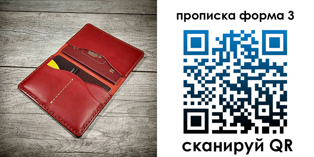 временная регистрация для школы в Сегеже