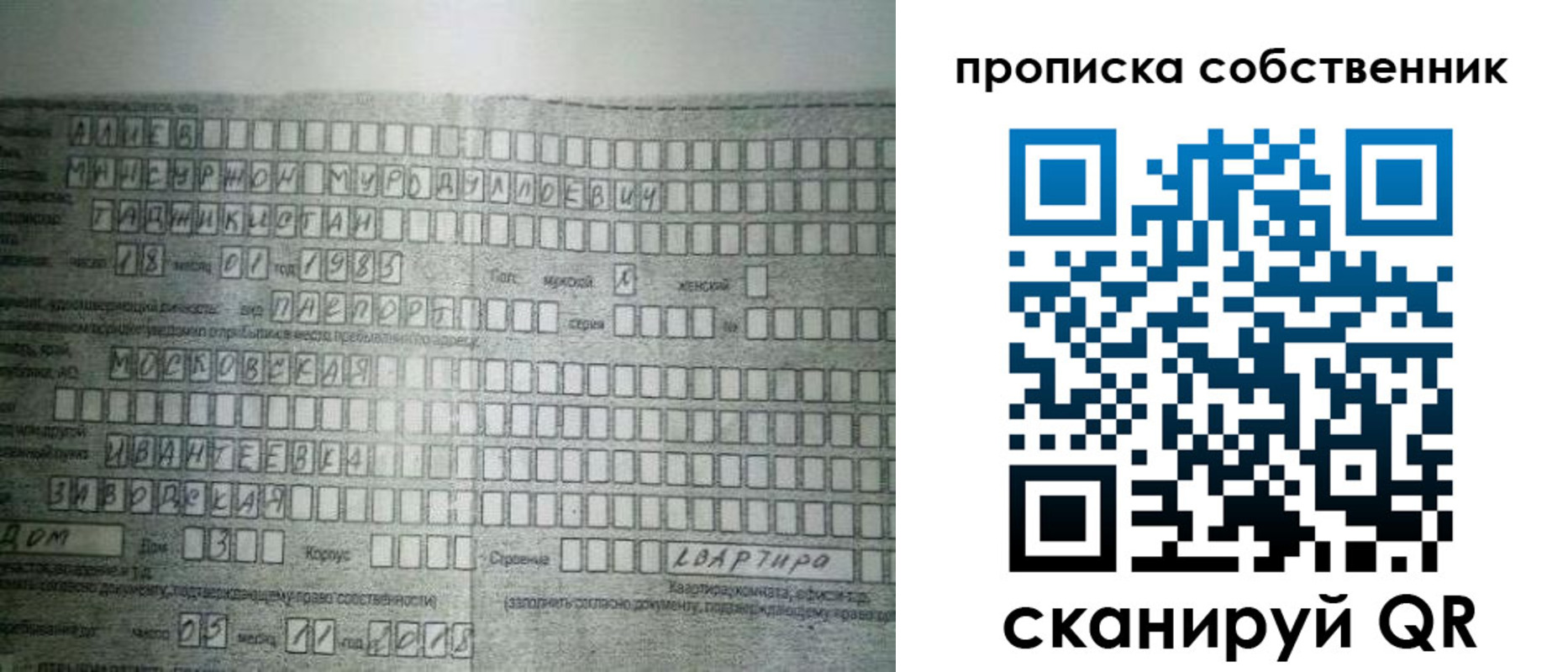 прописка в Сегеже