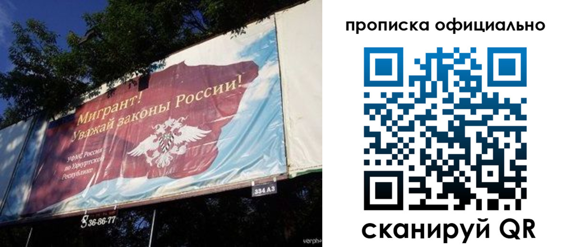 временная регистрация поиск в Сегеже