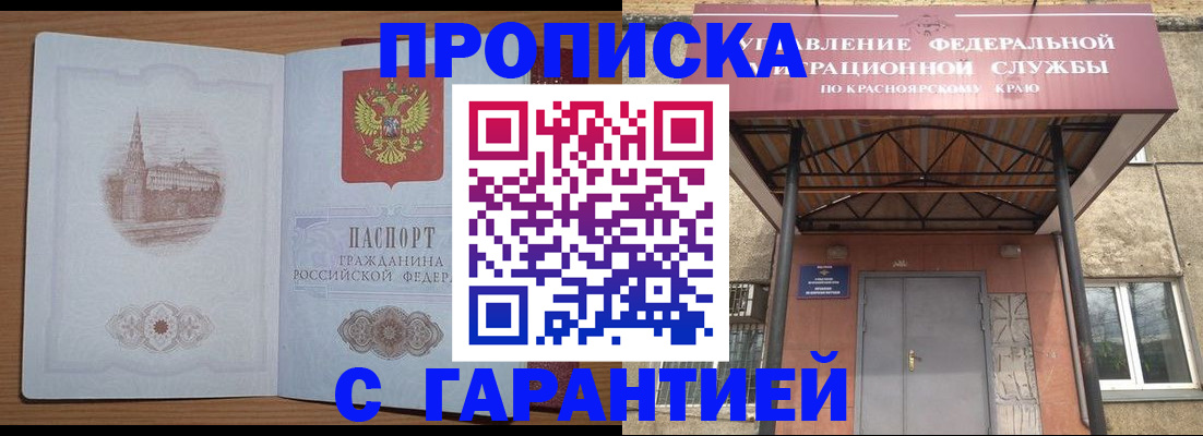 временная регистрация недорого в Сегеже