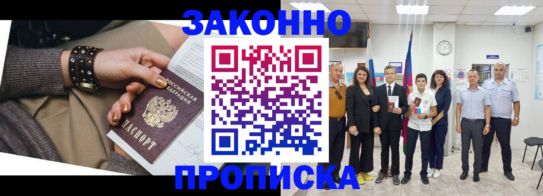 временная регистрация купить в Сегеже