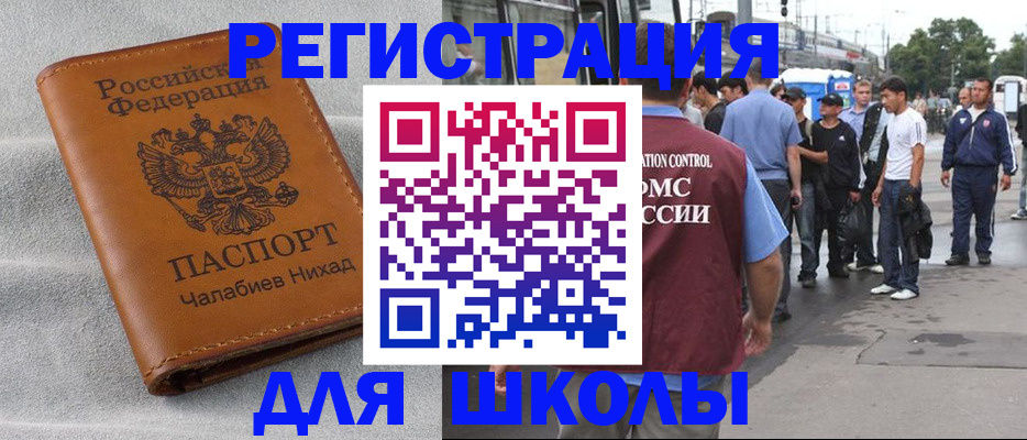 регистрация в Сегеже