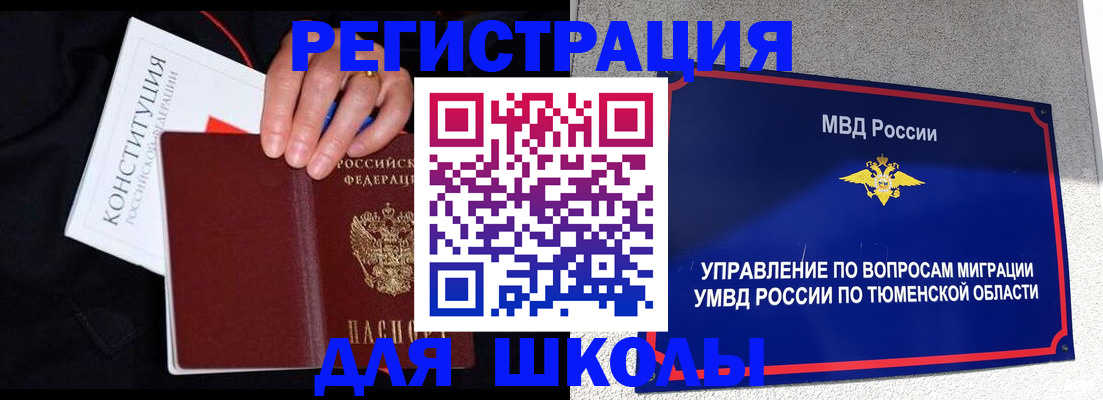 временная регистрация недорого в Сегеже