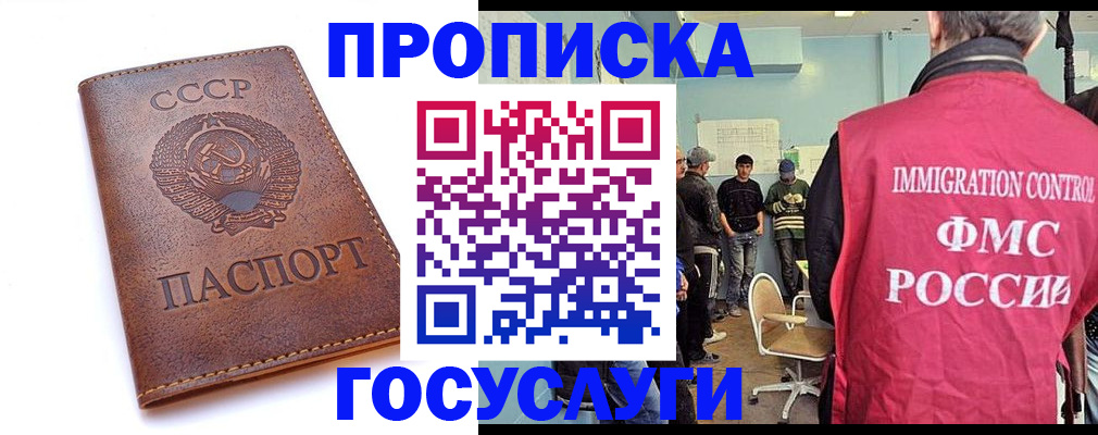 прописка для работы в Сегеже
