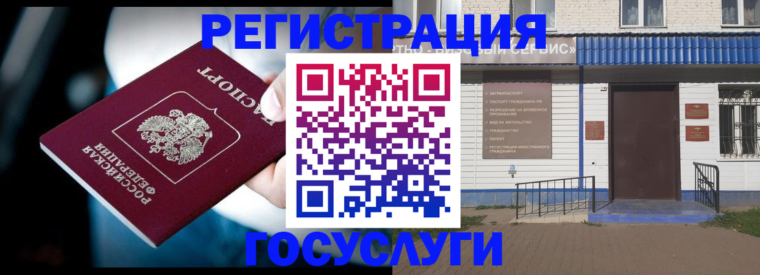 прописка штамп в Сегеже