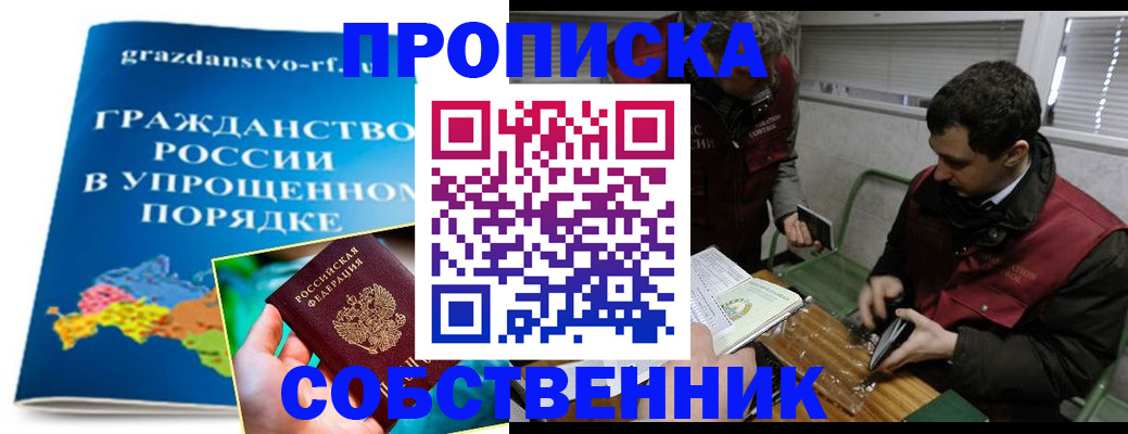 пропишу в квартире в Сегеже