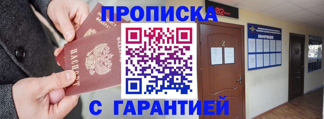 временная регистрация собственник в Сегеже