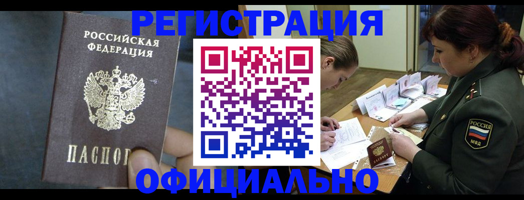 временная прописка в Сегеже