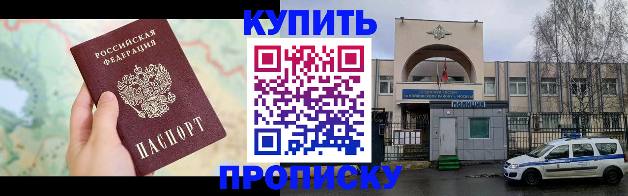 прописка паспорт в Сегеже