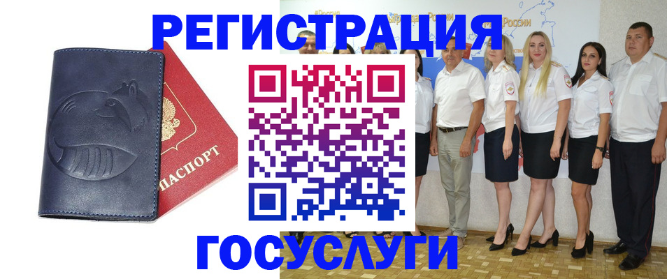 временная регистрация для всех в Сегеже