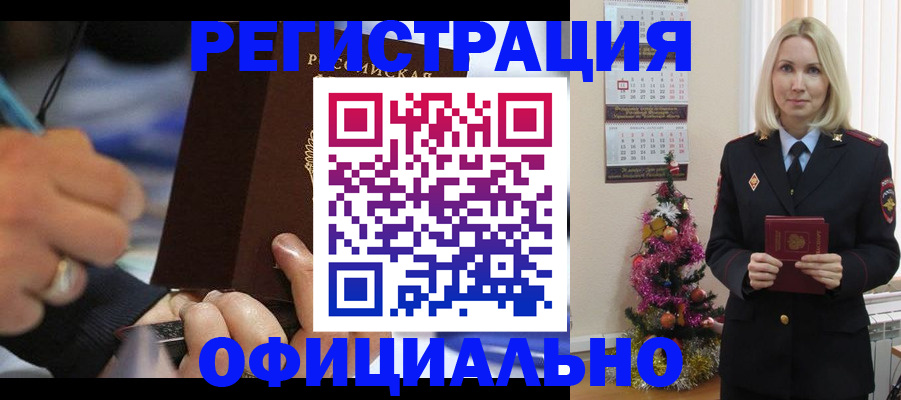 прописка для военкомата в Сегеже