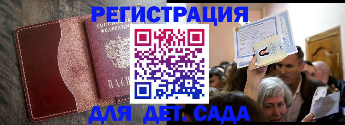 временная регистрация надежно в Сегеже