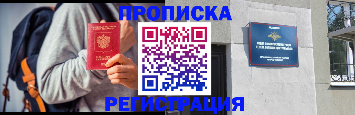 временная регистрация надежно в Сегеже