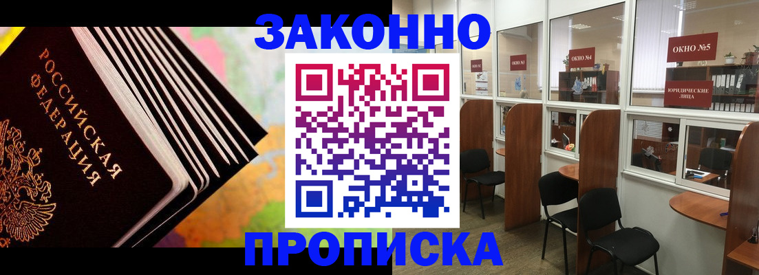 прописка для кредита в Сегеже